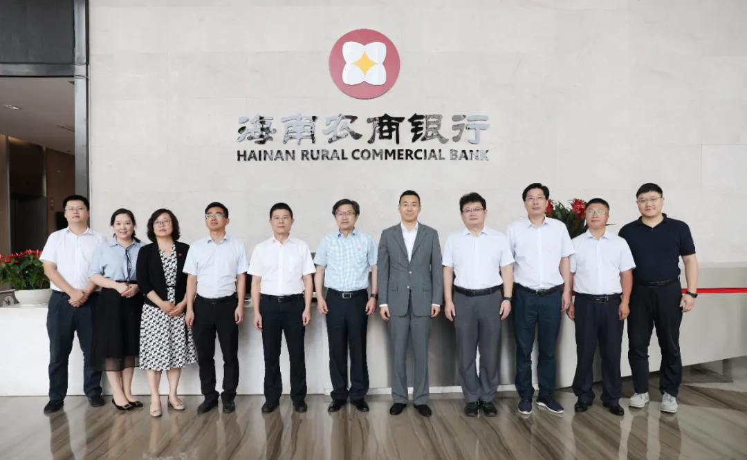 海南農(nóng)商銀行與中央財經(jīng)大學(xué)、海口市龍華區(qū)委區(qū)政府會談