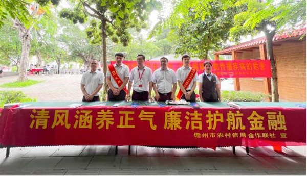 儋州聯(lián)社開展“清風涵養(yǎng)正氣 廉潔護航金融”清廉金融文化宣傳活動