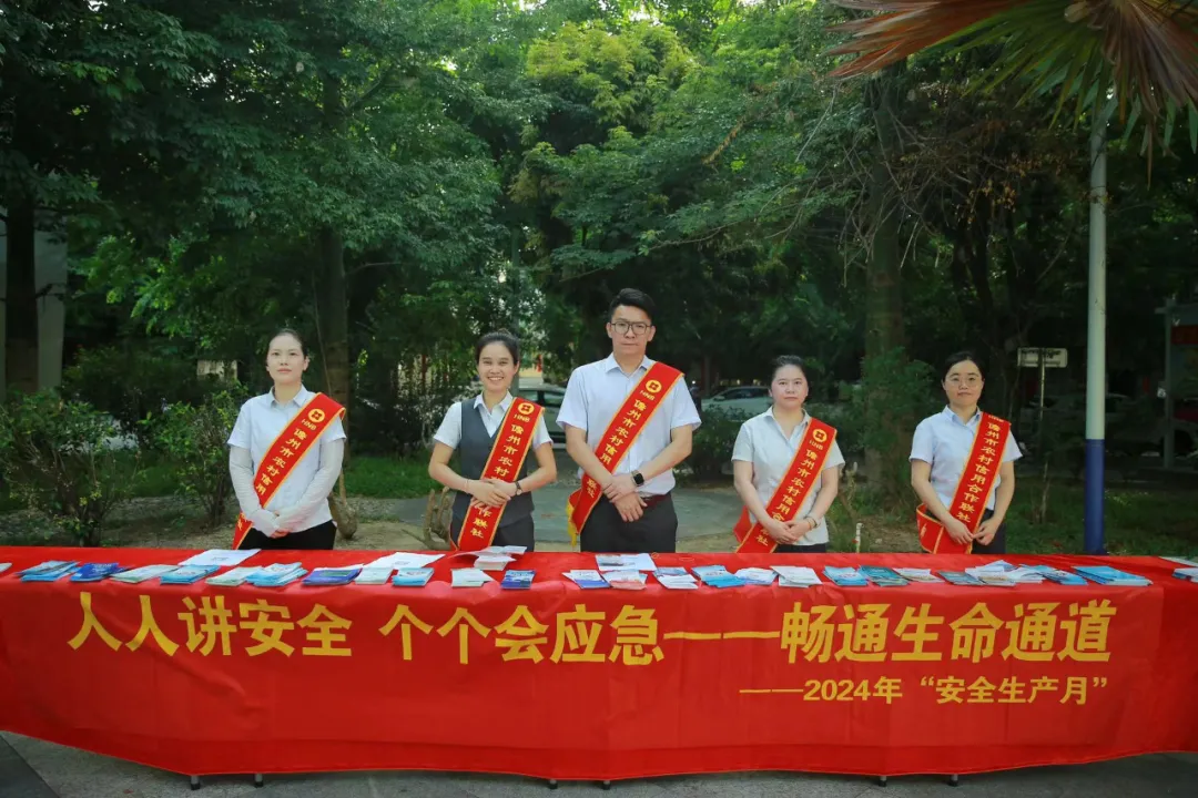 海南農(nóng)商銀行扎實(shí)開展“6·16”安全宣傳咨詢?nèi)栈顒?dòng)