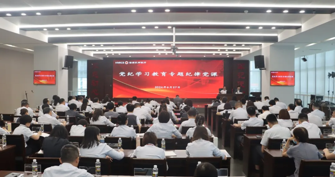 海南農(nóng)商銀行黨委書(shū)記、董事長(zhǎng)李曉剛講授黨紀(jì)學(xué)習(xí)教育專(zhuān)題紀(jì)律黨課
