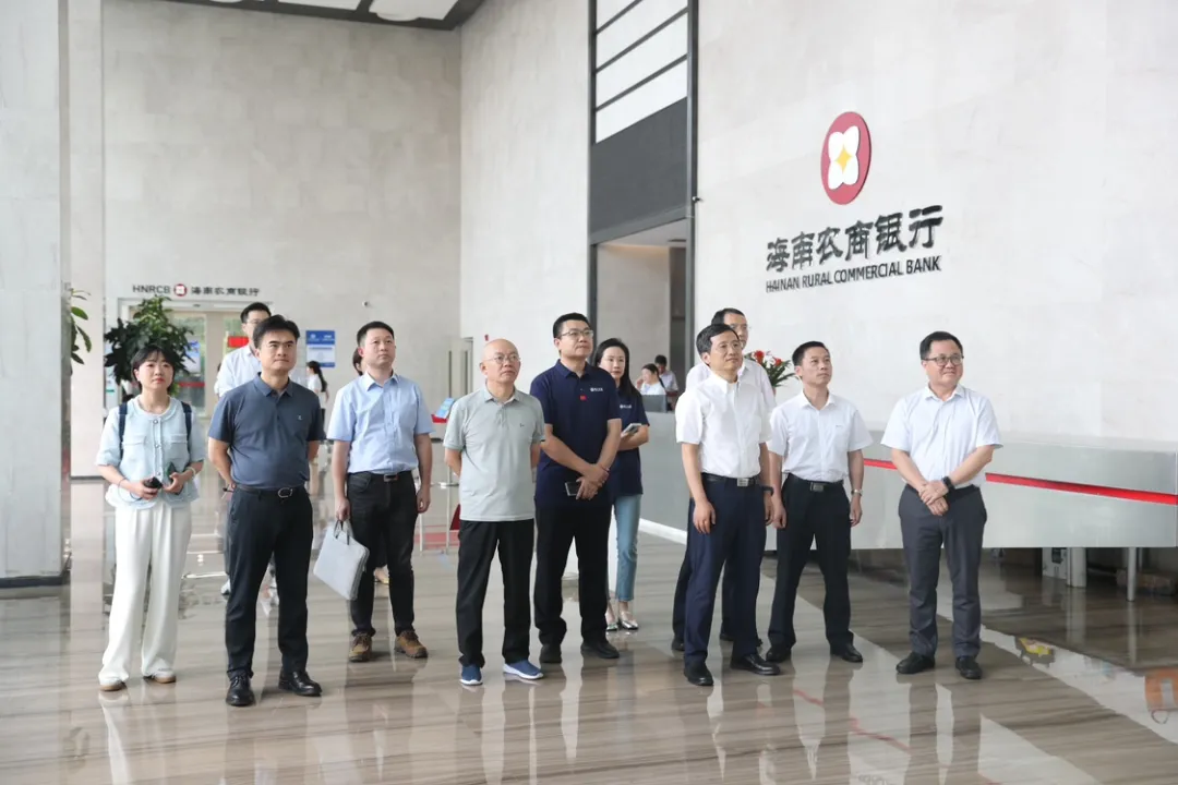 海南農(nóng)商銀行與瀘州老窖集團(tuán)、華西證券座談