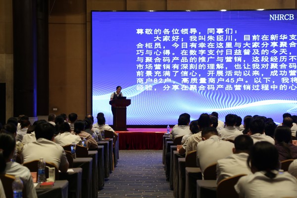 儋州支行召開(kāi)2024年上半年經(jīng)營(yíng)分析會(huì)暨半年工作會(huì)議