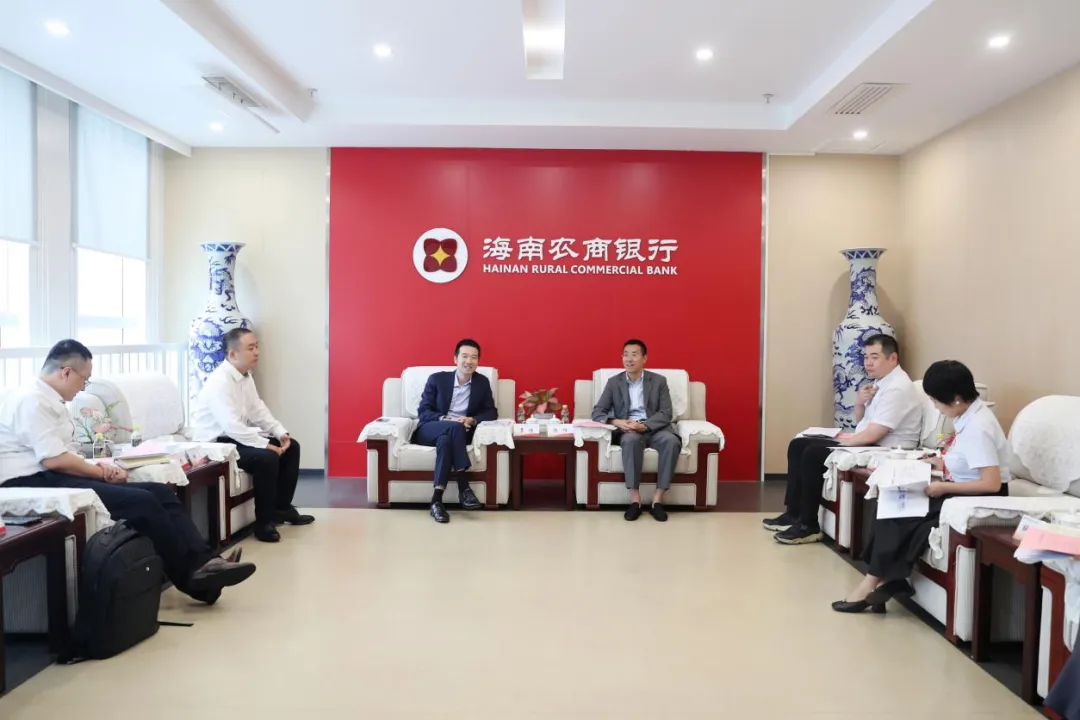 海南農(nóng)商銀行與廣發(fā)證券開(kāi)展交流座談