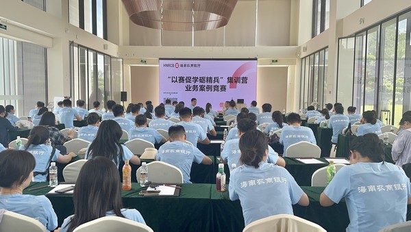 揚帆起航破堅冰，一鼓作氣創(chuàng)佳績——儋州支行開展“以賽促學勵精兵”集訓營活動