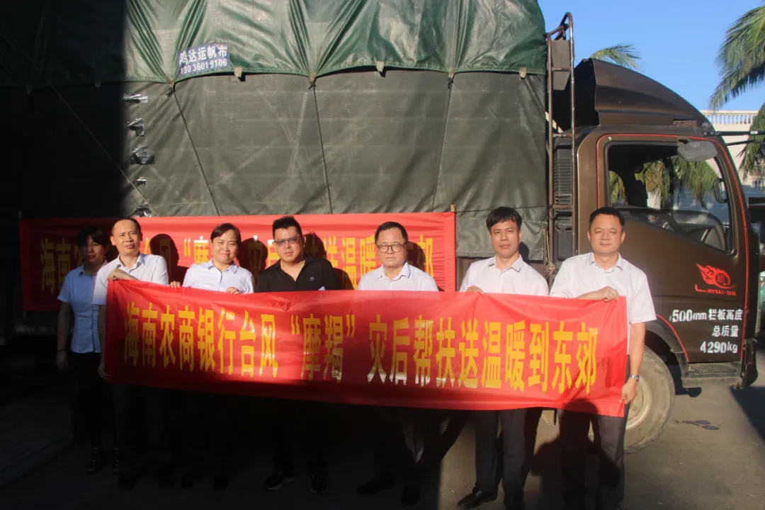 海南農(nóng)商銀行到文昌東郊鎮(zhèn)開展送溫暖活動