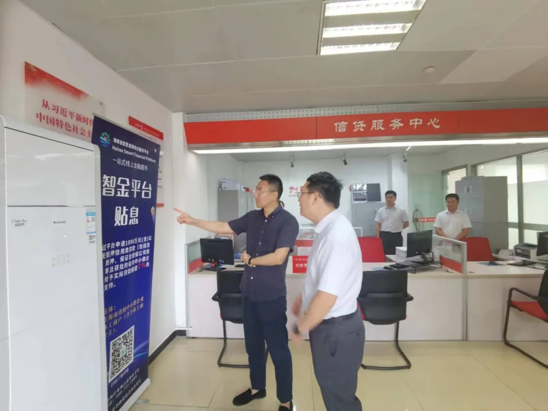 陳維深入海南農(nóng)商銀行白沙、昌江、東方支行農(nóng)區(qū)山區(qū)網(wǎng)點(diǎn)調(diào)研并走訪客戶