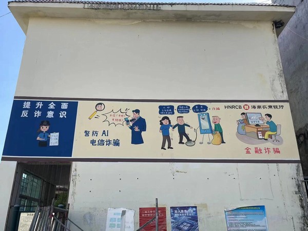 儋州支行積極組織開展金融知識宣教活動(dòng)