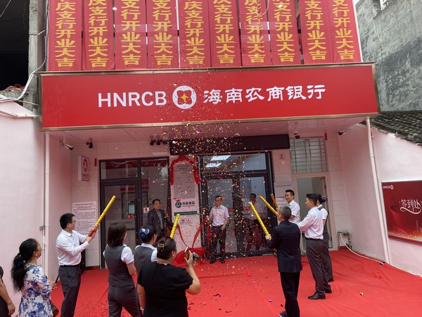 “金”彩綻放，藍圖新繪，服務(wù)再起航 儋州支行5家網(wǎng)點喜迎開業(yè)