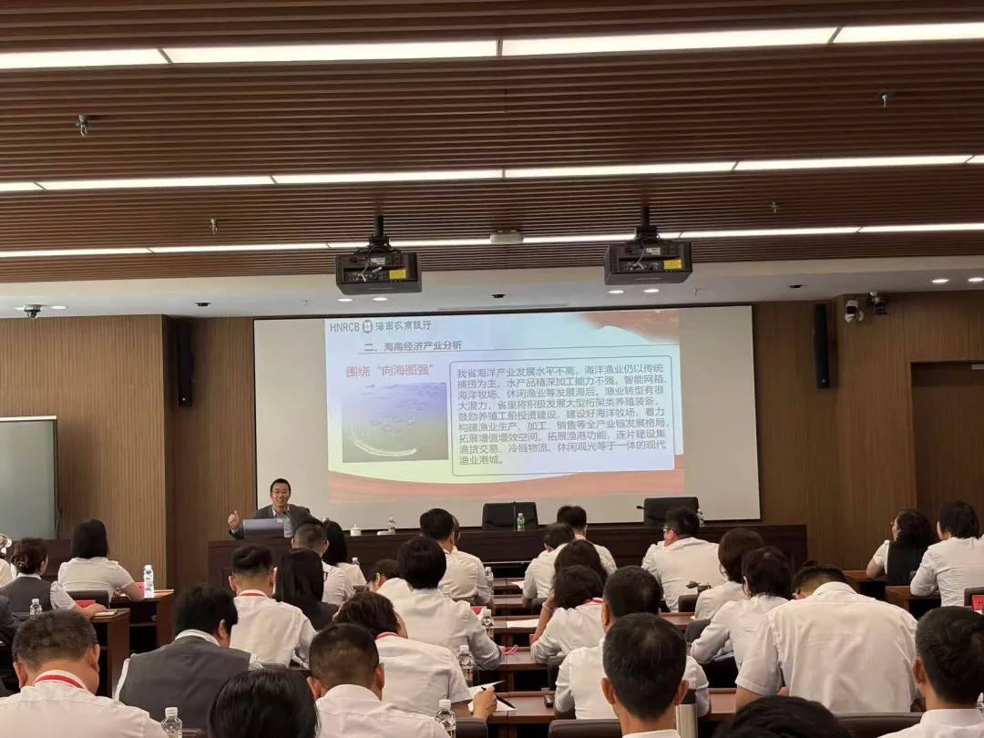 總行領(lǐng)導(dǎo)在學(xué)習(xí)貫徹黨的二十屆三中全會(huì)和省委八屆五次全會(huì)精神暨領(lǐng)導(dǎo)干部綜合能力提升培訓(xùn)班上作專題授課