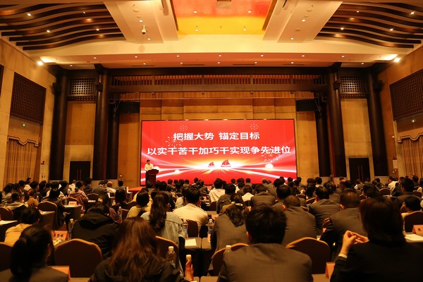 儋州支行召開(kāi)2024年工作收官暨 2025年開(kāi)門(mén)紅動(dòng)員大會(huì)