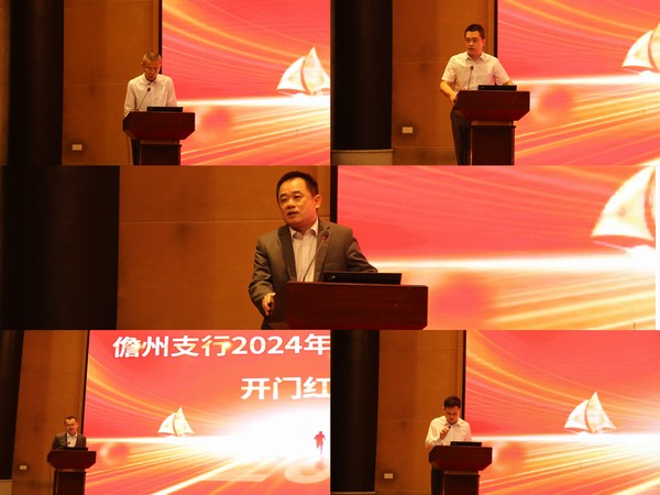 儋州支行召開(kāi)2024年工作收官暨 2025年開(kāi)門(mén)紅動(dòng)員大會(huì)