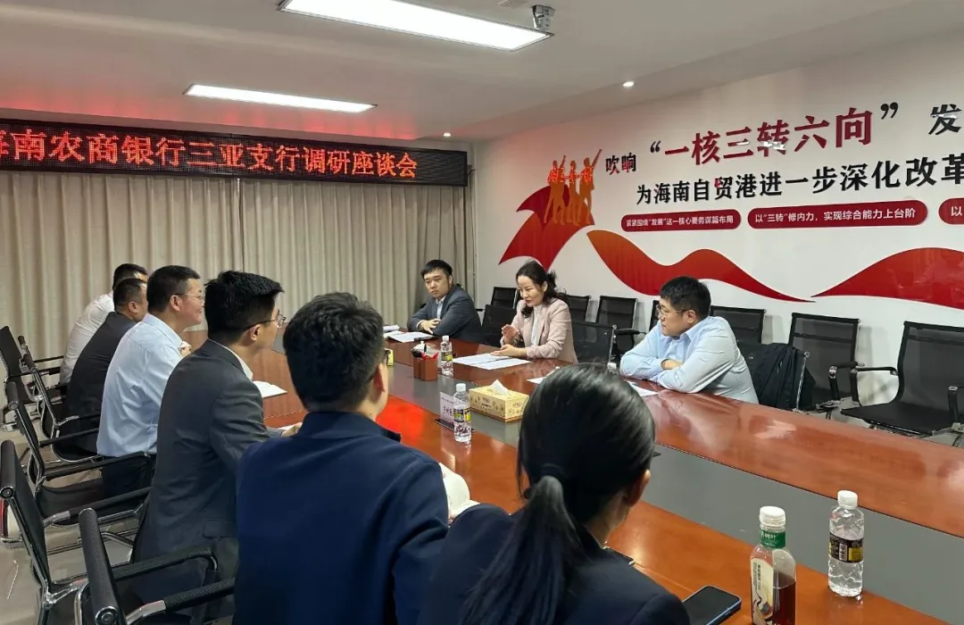 鄒燕玲到三亞支行開(kāi)展調(diào)研 鄒燕玲到三亞支行開(kāi)展調(diào)研