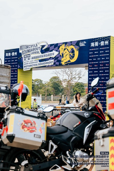 助力機車嘉年華，擴大品牌影響力 ——海南農(nóng)商銀行儋州支行
