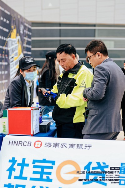 助力機車嘉年華，擴大品牌影響力 ——海南農(nóng)商銀行儋州支行