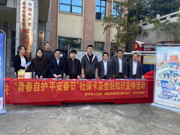 共筑金融安全防線，守護(hù)青春平安過年