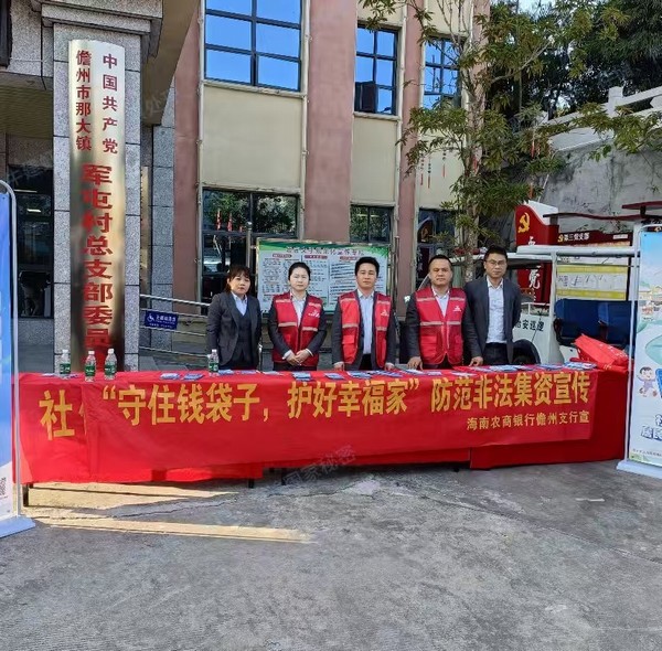 共筑金融安全防線，守護(hù)青春平安過年