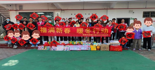 儋州支行團支部用“真心”情暖“童心” ——暖冬行動走進兒童福利院
