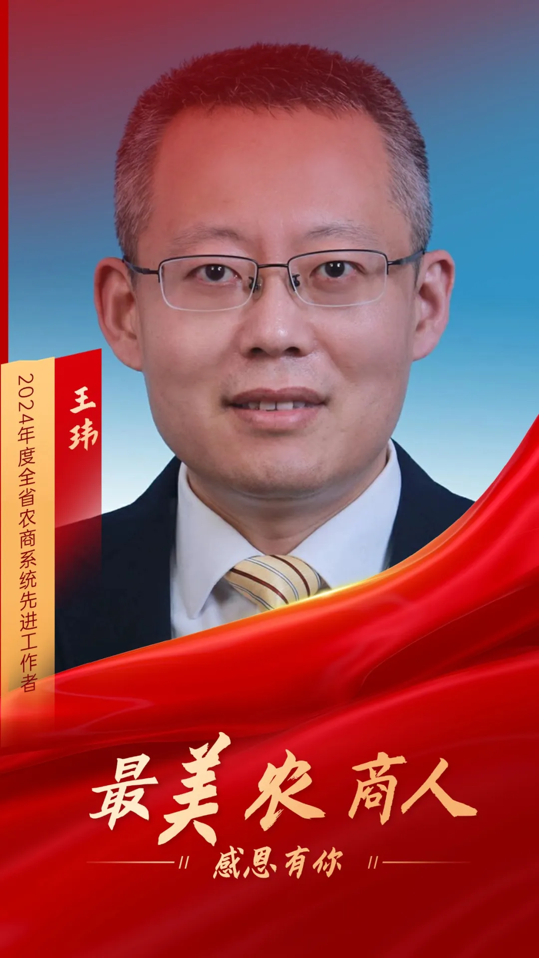 王瑋：金融創(chuàng)新賦能，繪就鄉(xiāng)村振興新藍(lán)圖