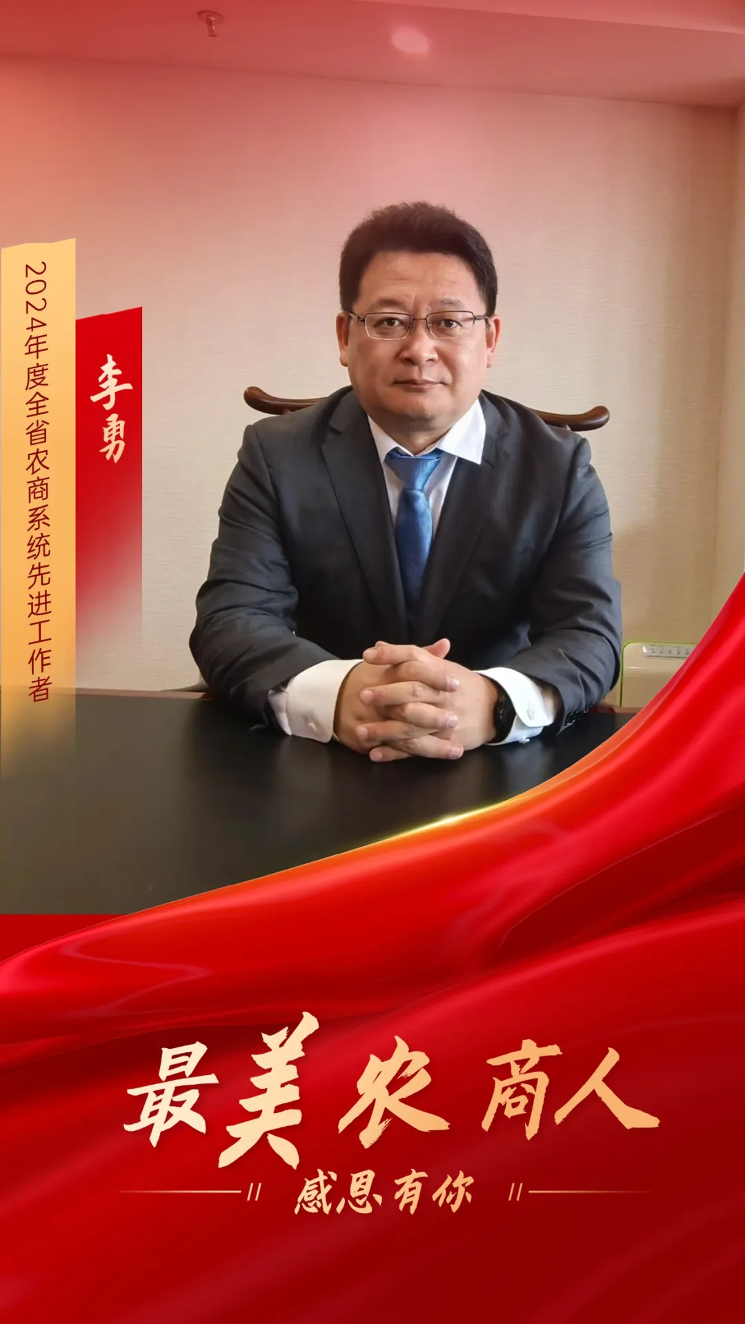 李勇：攻堅克難謀發(fā)展 砥礪前行勇?lián)?dāng)