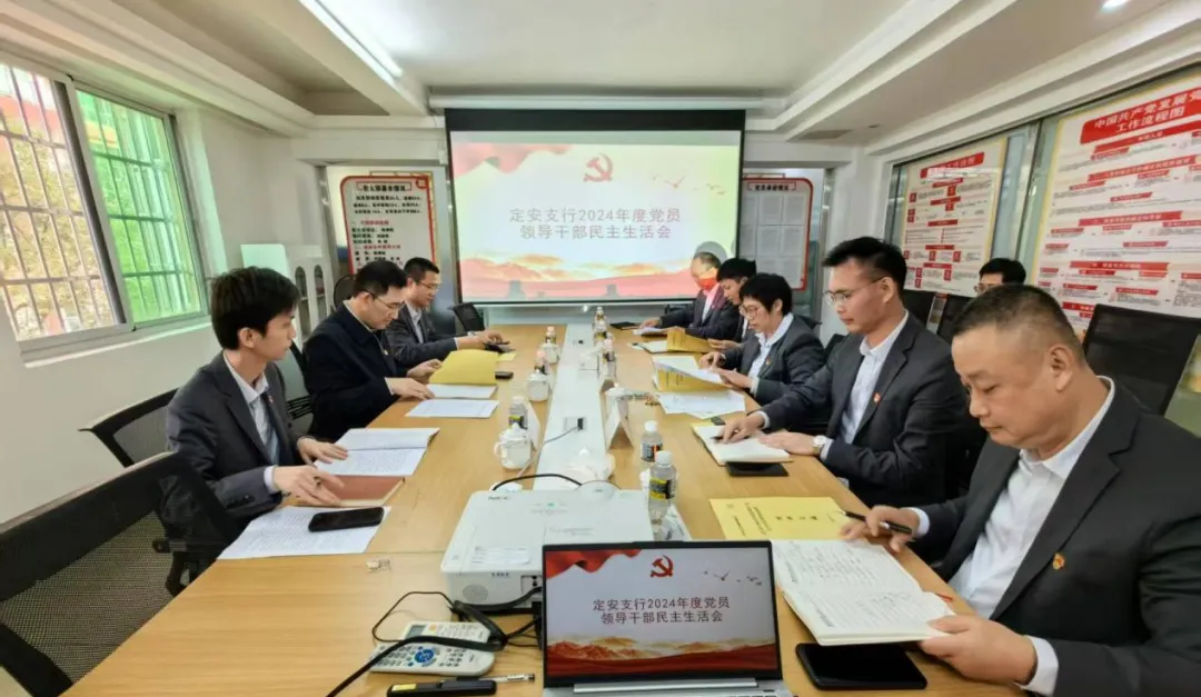 總行黨委班子赴各一級(jí)支行督導(dǎo)2024年度黨員領(lǐng)導(dǎo)干部民主生活會(huì)