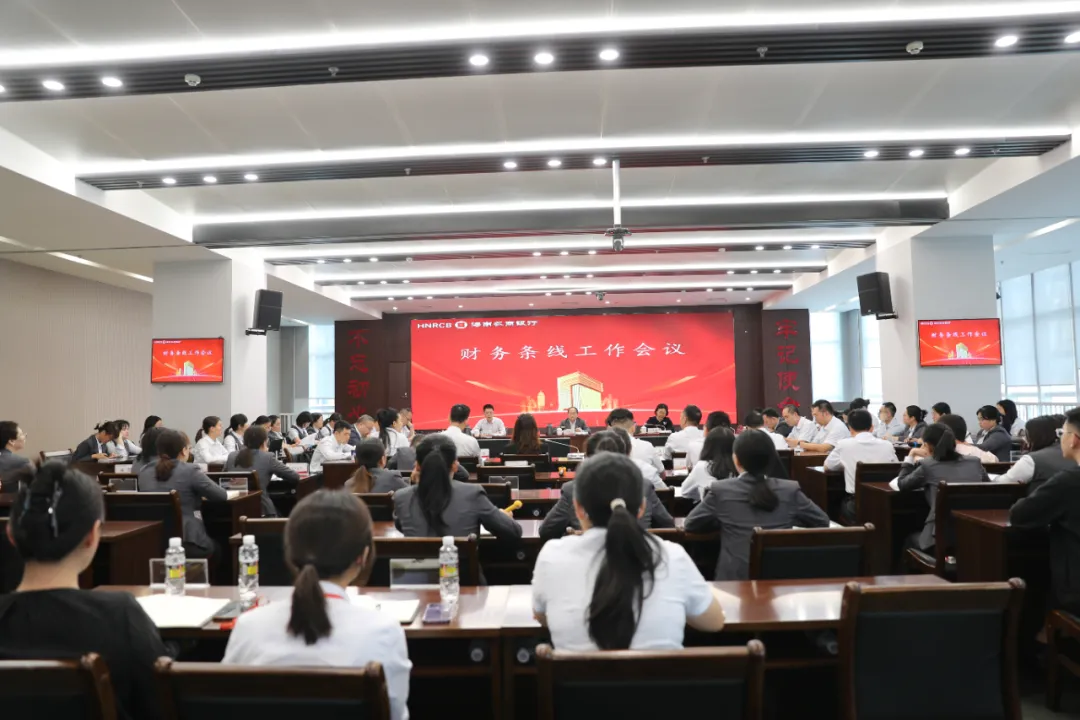 海南農(nóng)商銀行召開2025年財務(wù)工作部署專題會議 海南農(nóng)商銀行召開2025年財務(wù)工作部署專題會議