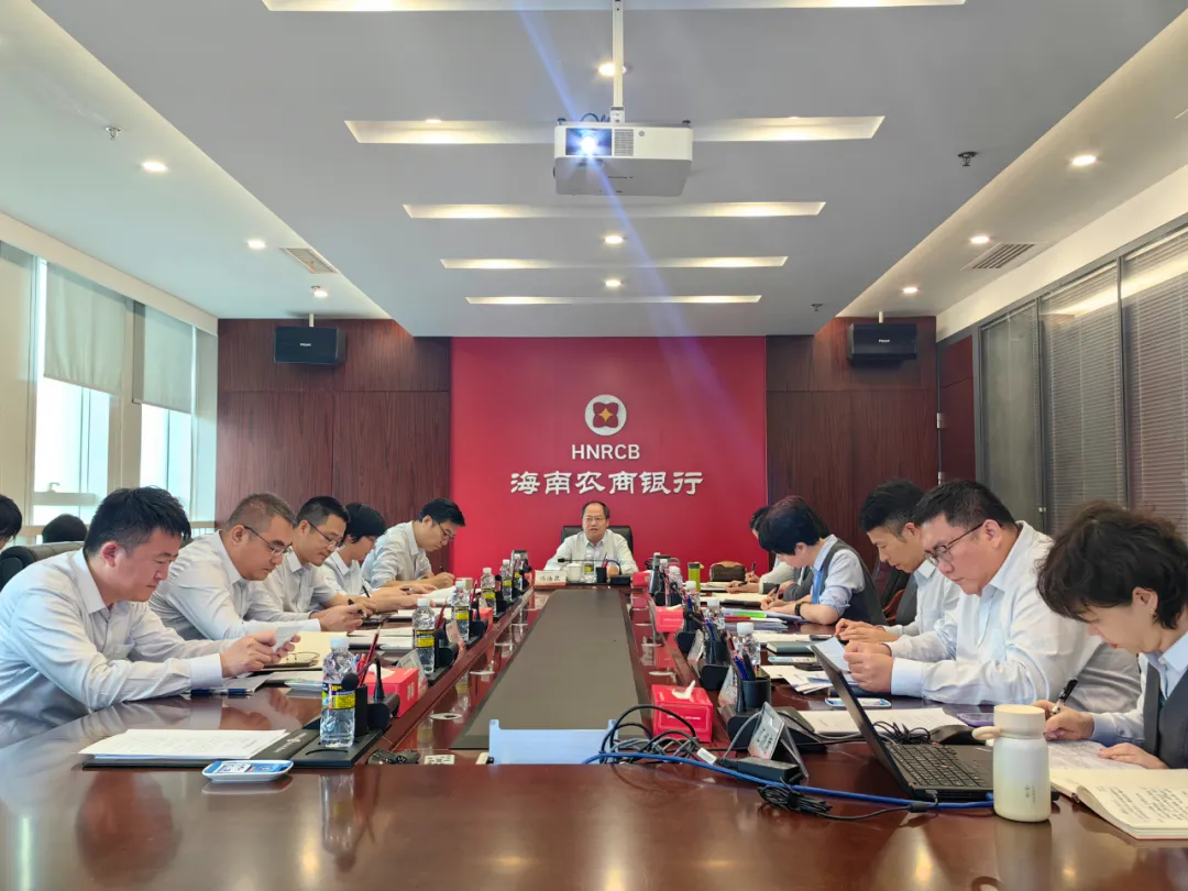 海南農(nóng)商銀行召開消保工作專題研討會