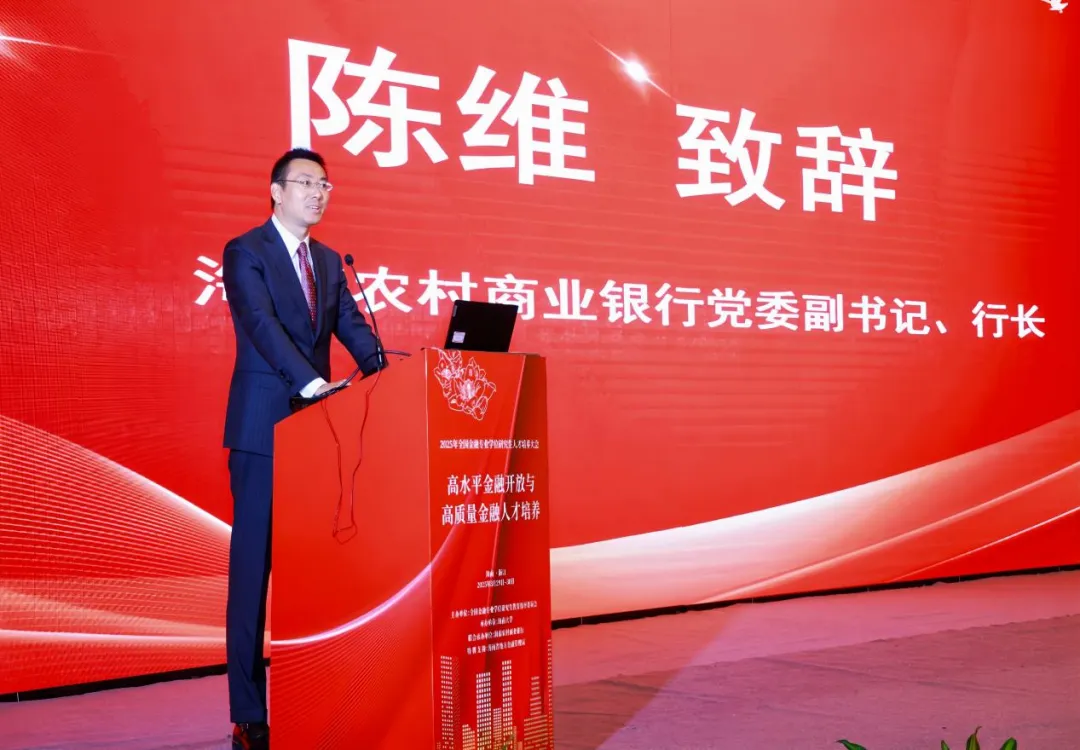 海南農(nóng)商銀行受邀出席高水平金融開放與高質(zhì)量金融人才培養(yǎng)論壇