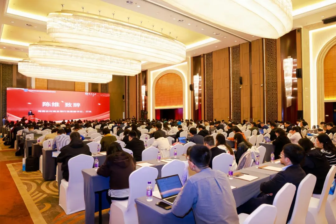 海南農(nóng)商銀行受邀出席高水平金融開放與高質(zhì)量金融人才培養(yǎng)論壇