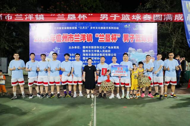 海南農(nóng)商銀行儋州支行：農(nóng)商尖兵展風(fēng)采 籃動(dòng)蘭洋譜新篇