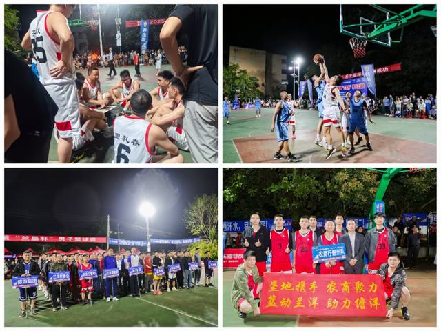 海南農(nóng)商銀行儋州支行：農(nóng)商尖兵展風(fēng)采 籃動(dòng)蘭洋譜新篇