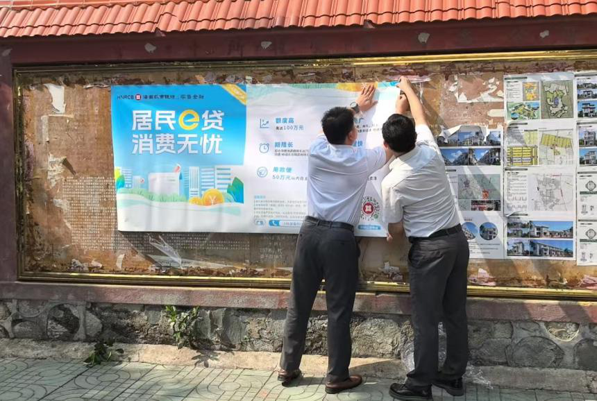 東方支行：金融護航整村搬遷 暖心服務共筑家園