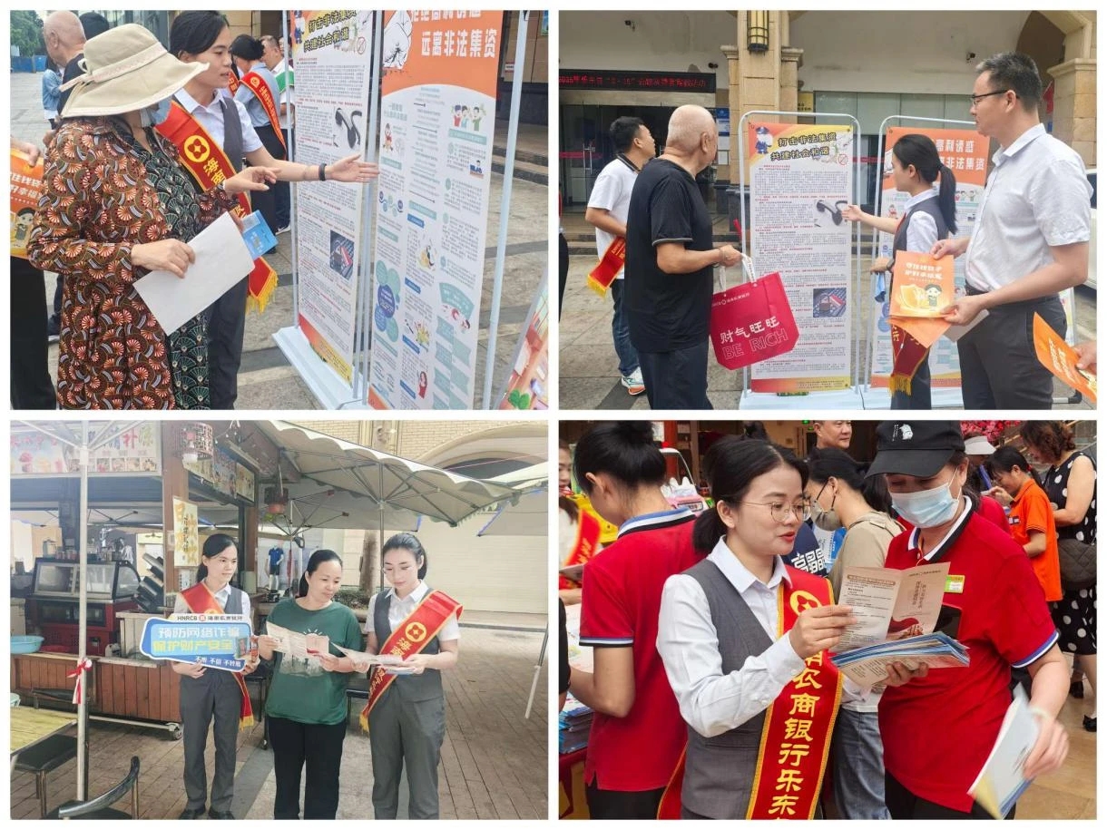 樂東支行多措并舉開展金融宣教活動