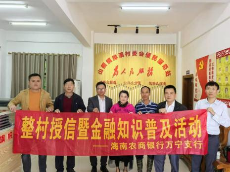 萬寧支行：黨建引領(lǐng) 繪就金融為民新畫卷