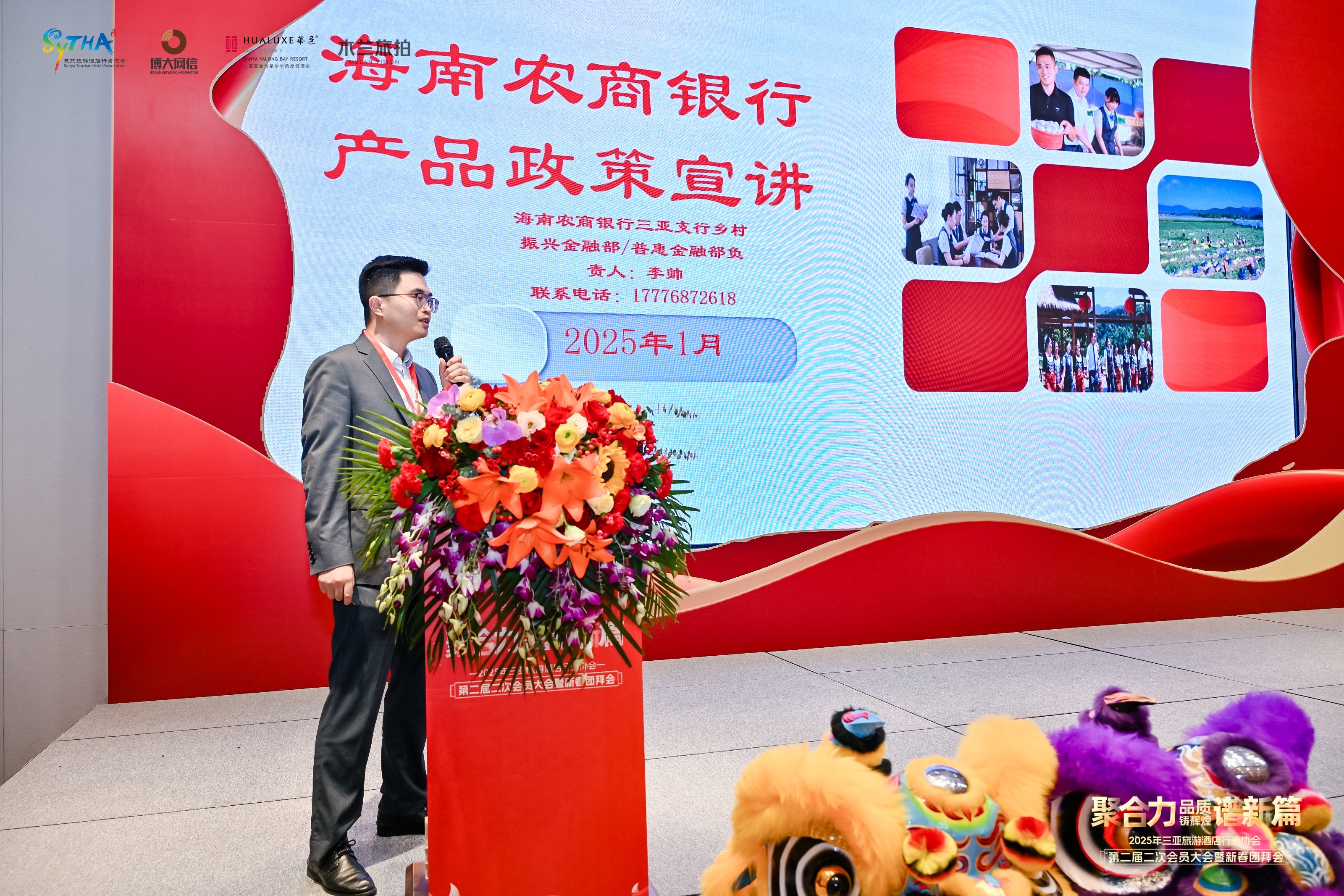 三亞支行開門紅“拓客潮”正在進行時