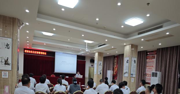 白沙支行舉辦客戶經(jīng)理薪酬與征信合規(guī)培訓(xùn)