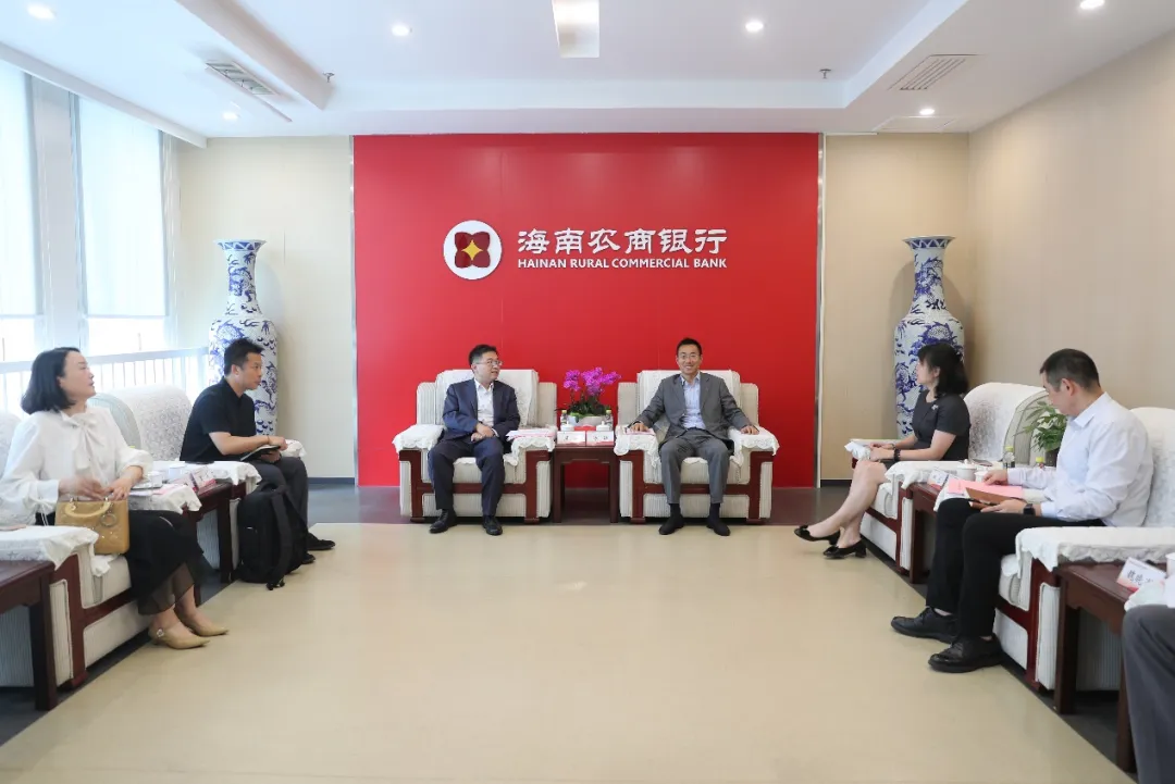 海南農商銀行與中銀國際證券座談