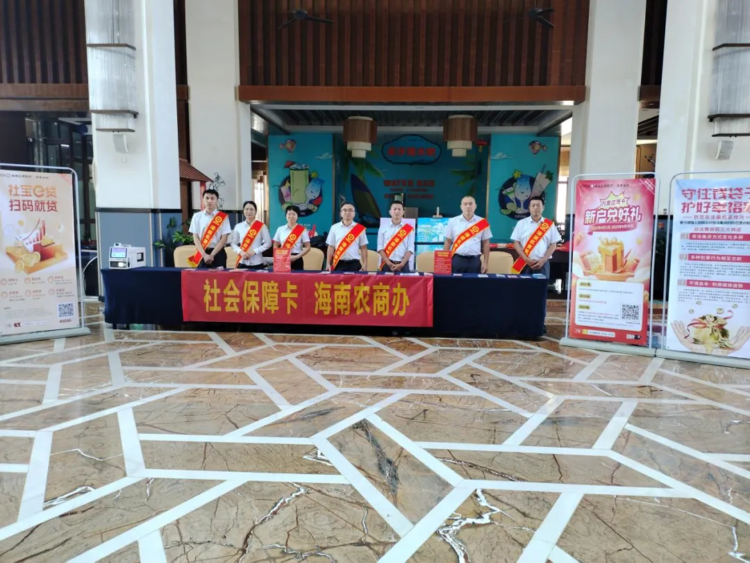 臨高支行開展“情系退役士兵”社保金融服務(wù)活動(dòng)