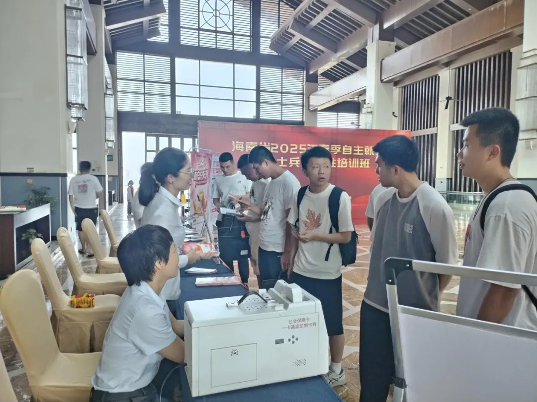 臨高支行開展“情系退役士兵”社保金融服務(wù)活動(dòng)