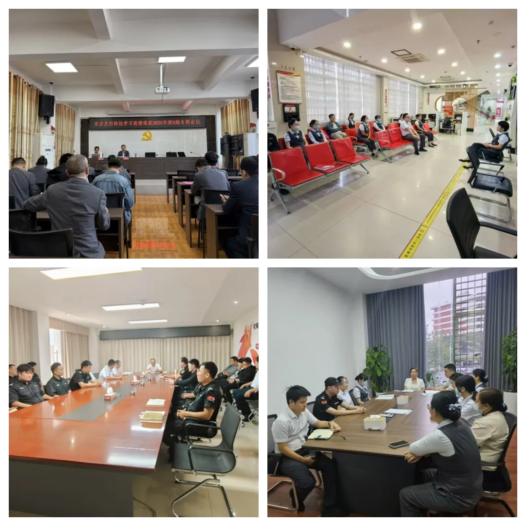 海南農(nóng)商銀行多措并舉強化節(jié)前安全防范工作