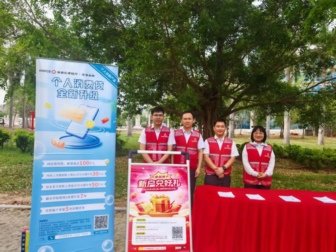 昌江支行“五四”活動綻放青春活力 金融服務(wù)賦能自貿(mào)港建設(shè)