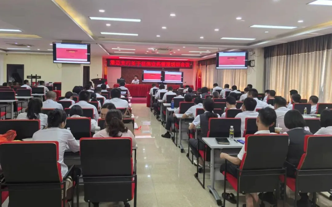 澄邁支行開展專題培訓(xùn)