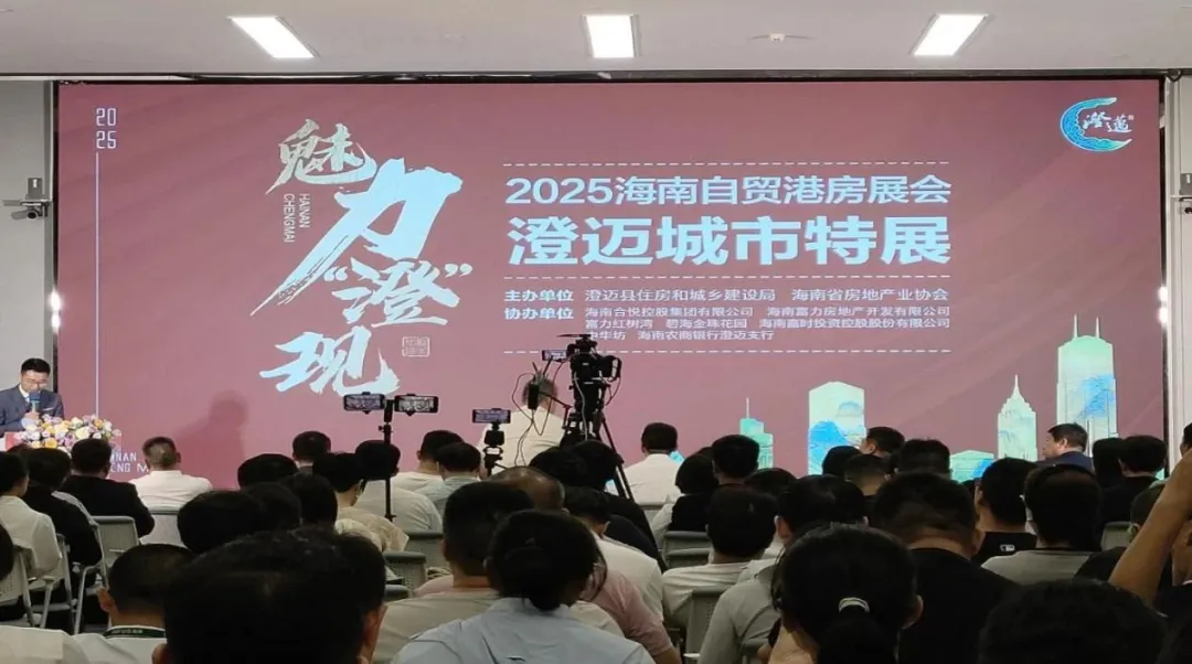 澄邁支行為安居夢注入金融動能