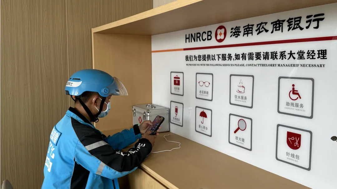 臨高支行“暖新驛站”溫暖勞動者