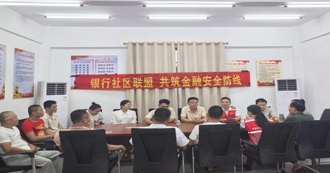 屯昌支行“黨建+金融”服務(wù)進(jìn)社區(qū) 筑牢鄉(xiāng)村防詐防線助力產(chǎn)業(yè)發(fā)展