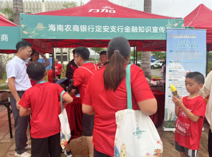 定安支行：幸福跑開跑 金融知識隨行