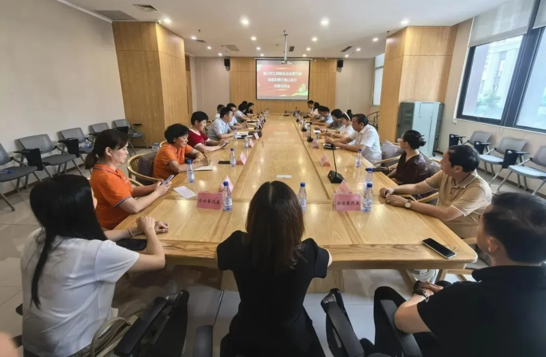 ?？谥信e辦銀企對接交流會