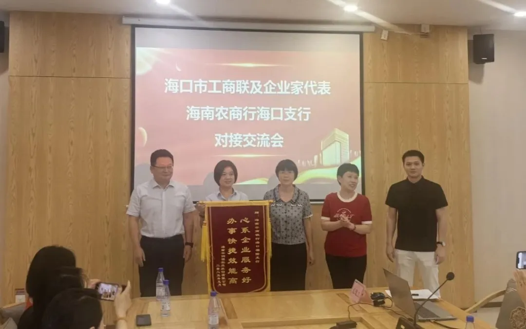 ?？谥信e辦銀企對接交流會