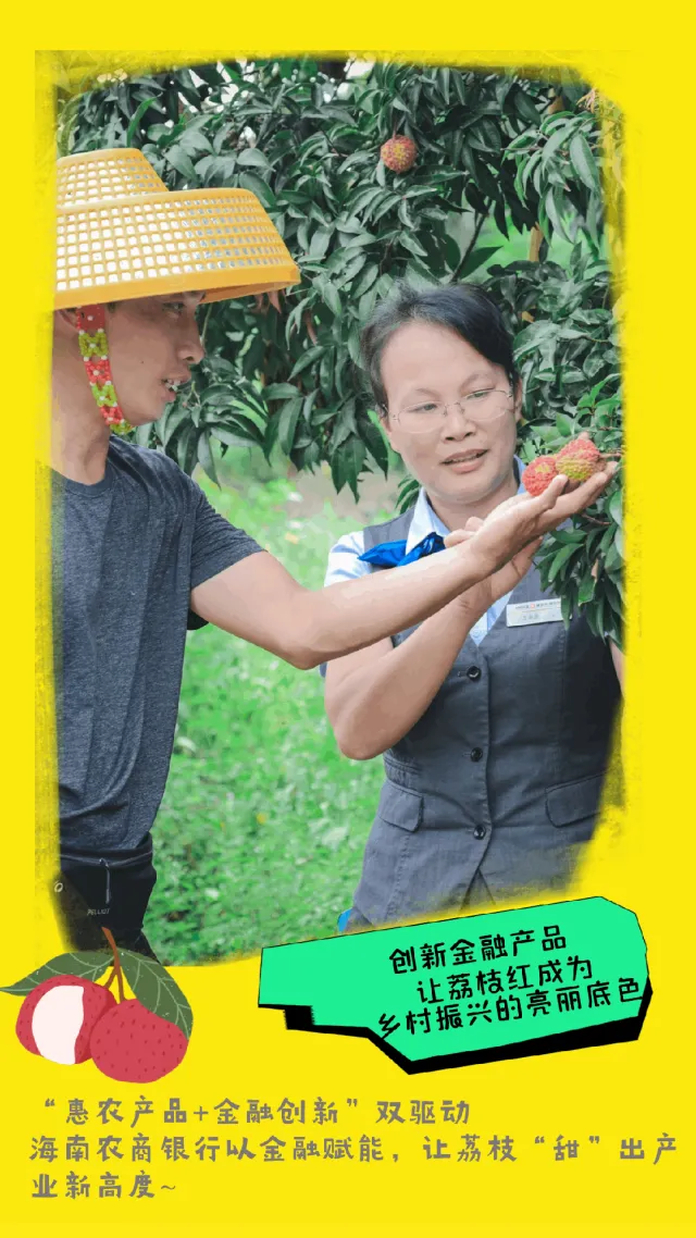 ?？谥校航鹑诨钏珳?zhǔn)潤“荔”鄉(xiāng)，打造產(chǎn)業(yè)賦能新范式