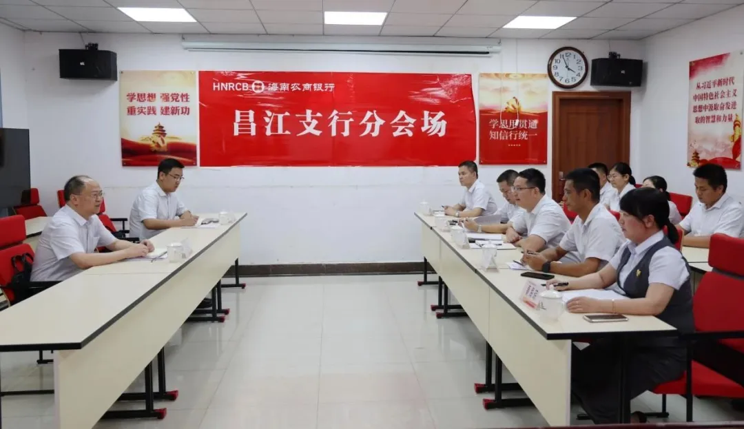 馮浩昆深入昌江支行調(diào)研