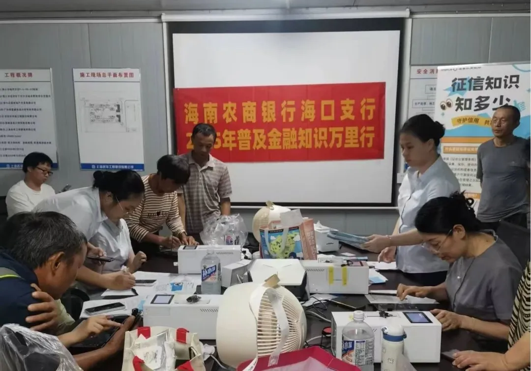 海口金貿(mào)支行深入施工一線開展便民金融服務(wù) 全力保障農(nóng)民工工資發(fā)放